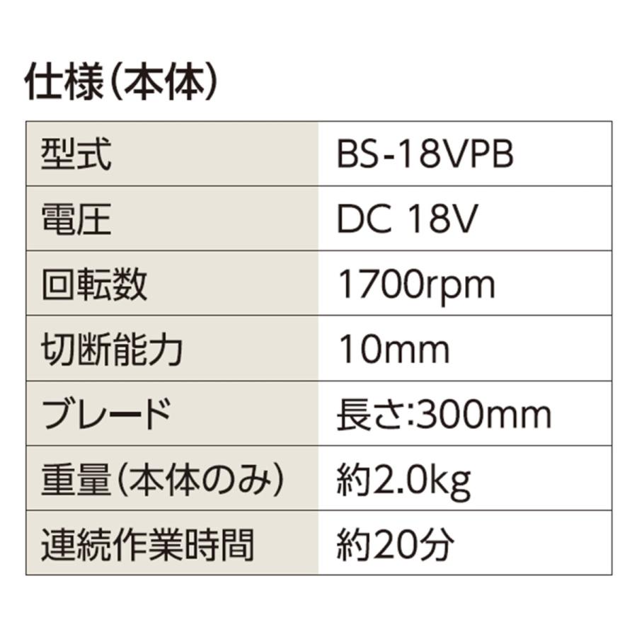 保証書付き新品18Vポールバリカン B−Share 18V充電式ポールバリカン BS−18V3PB