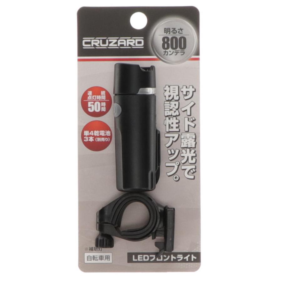 CRUZARD（クルザード） 自転車用 LEDフロントライト 800