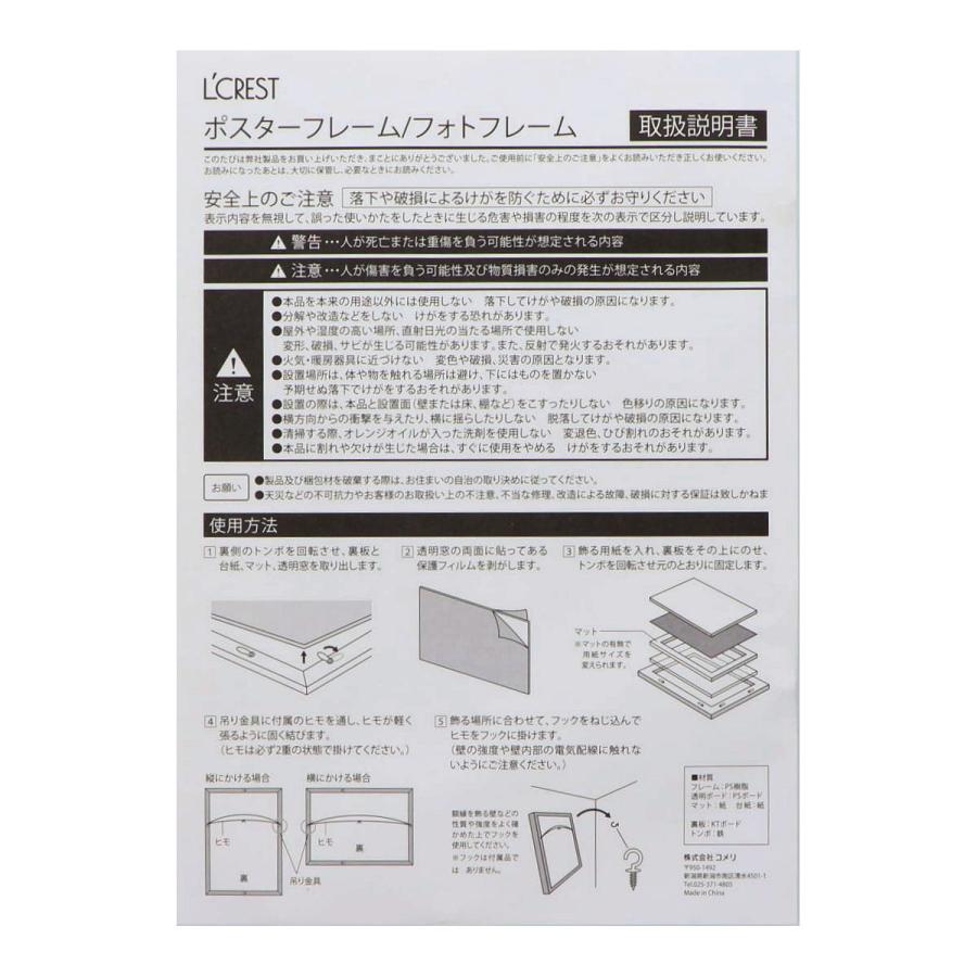 L'CREST（ルクレスト） ポスター／フォトフレーム A1サイズ