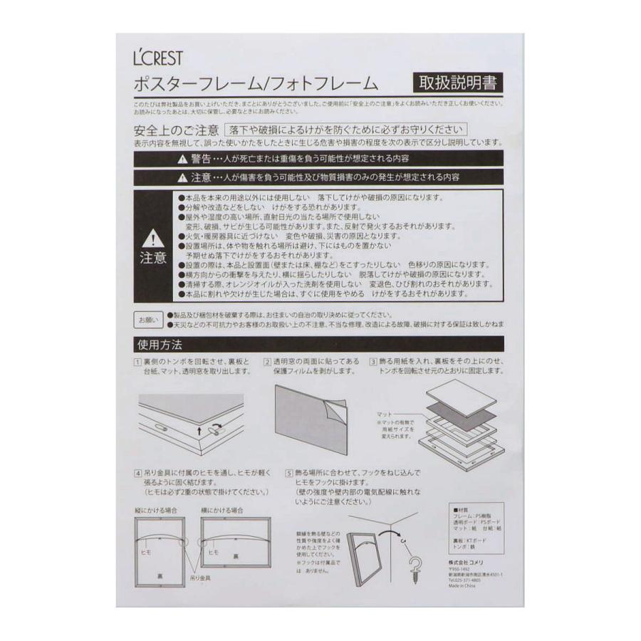 Ｌ’ＣＲＥＳＴ（ルクレスト）　ポスター／フォトフレーム　Ａ１サイズ　マット付　ナチュラル｜komeri｜02