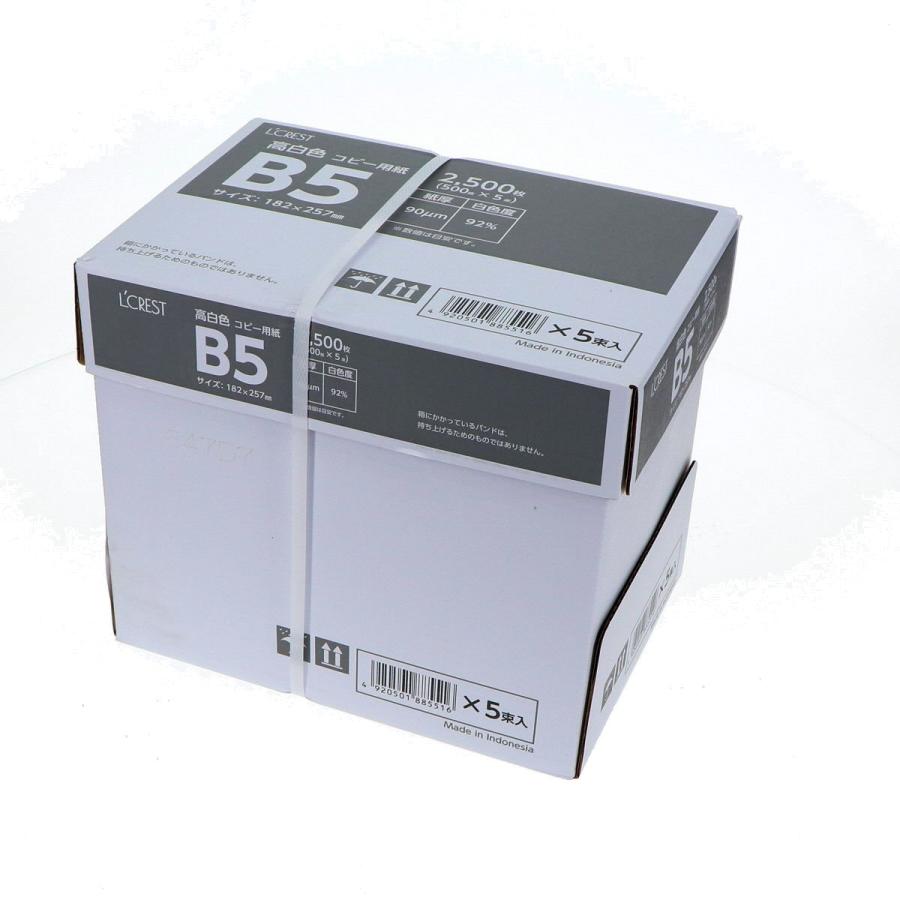 コピー用紙 B5 500枚入り 5個セット : コメリドットコム - 通販 