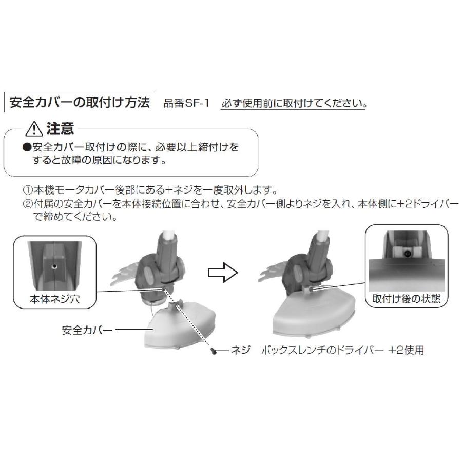 B−Share 18V充電式刈払機安全カバー SF−1 : コメリ