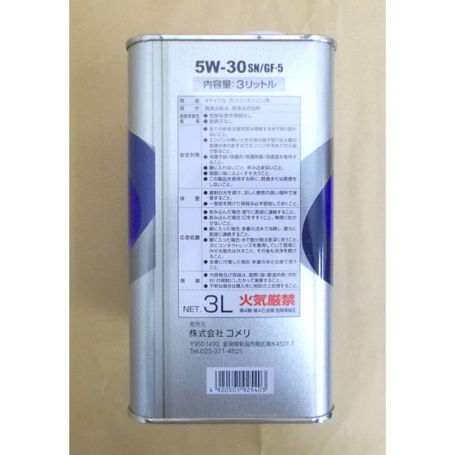 コメリセレクト エンジンオイル ５ｗ ３０ ｓｎ ｇｆ ５ ３ｌ コメリドットコム 通販 Paypayモール