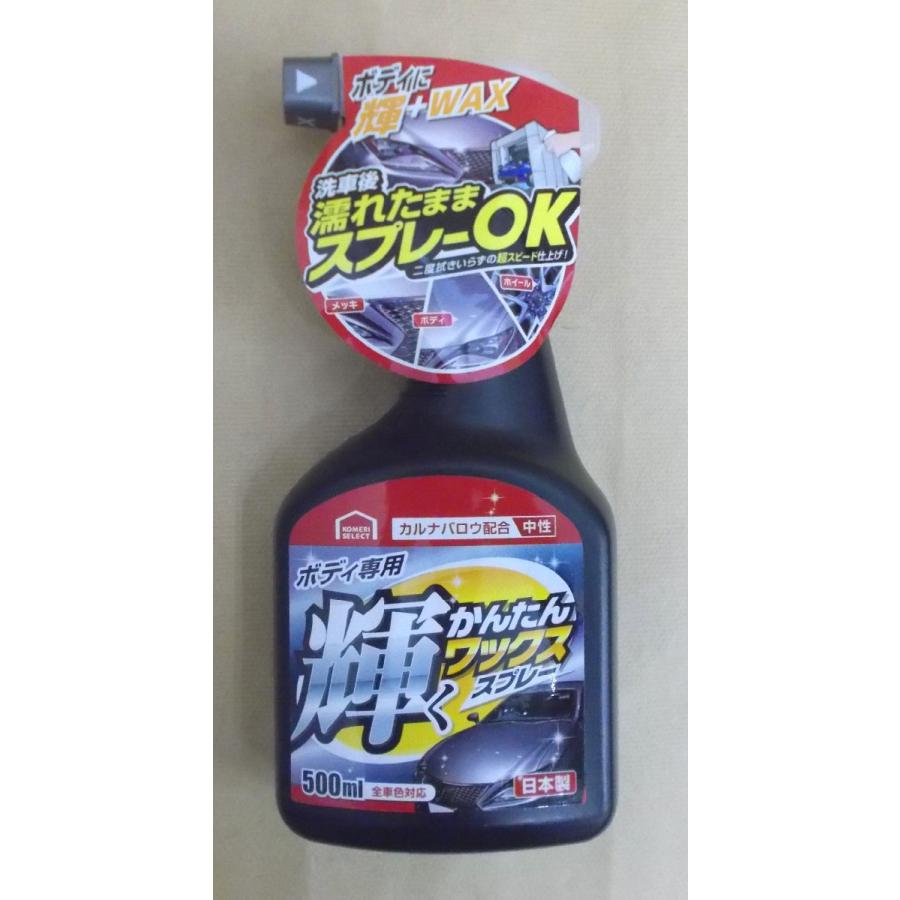 コメリセレクト 輝く かんたんワックススプレー ５００ｍｌ コメリドットコム 通販 Paypayモール