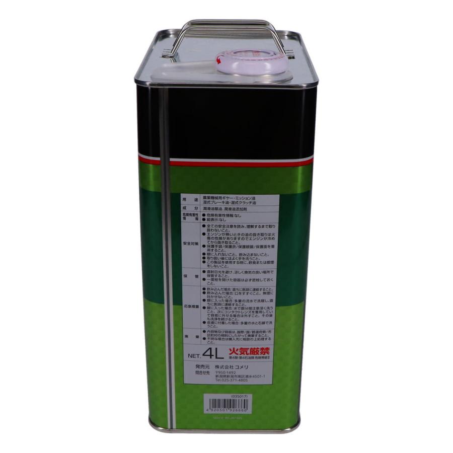 CRUZARD（クルザード） 農業機械用 マルチオイル 4L