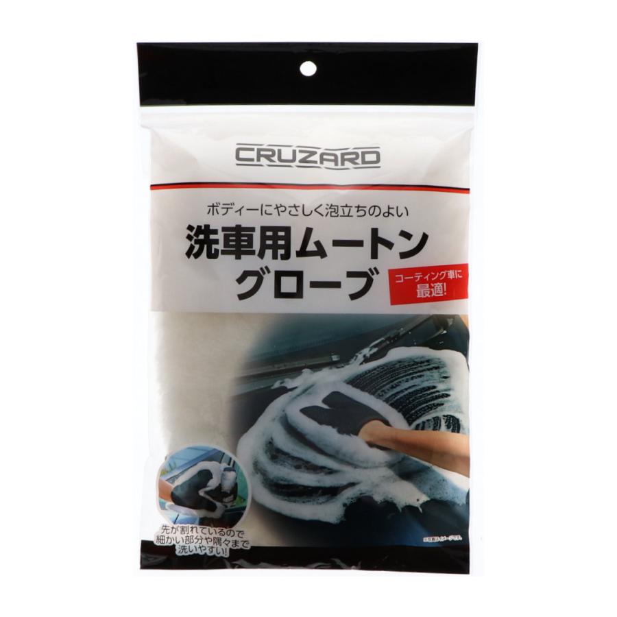 CRUZARD(クルザード) 洗車用 ムートングローブ CRUZARD(クルザード) 洗車用 ムートングローブ
