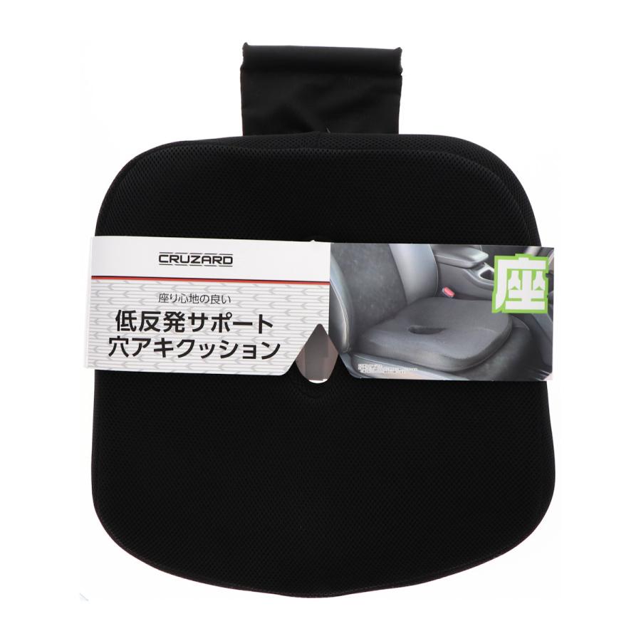 CRUZARD（クルザード） 低反発サポート穴あきクッション
