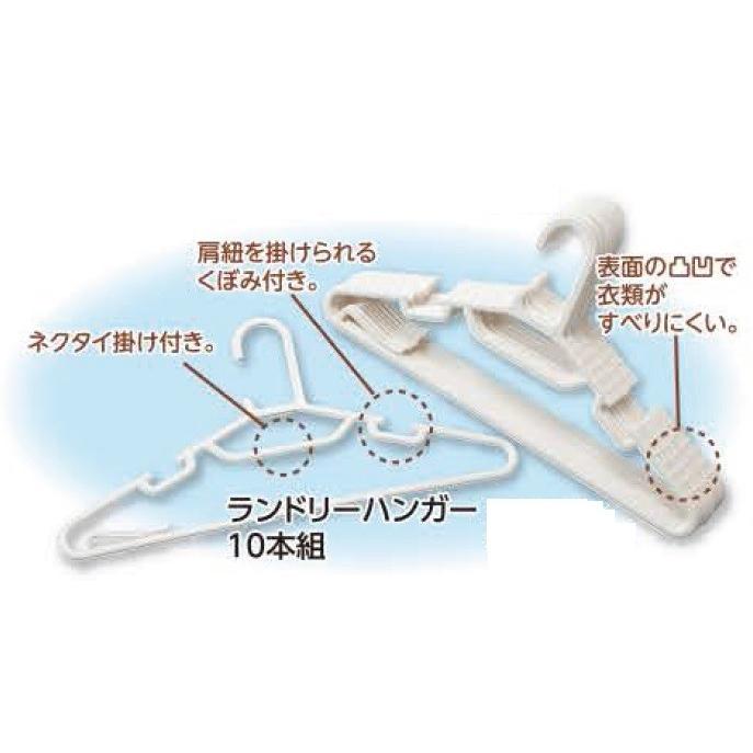 ランドリ―ハンガー 10本組 アイボリー : コメリドットコム - 通販