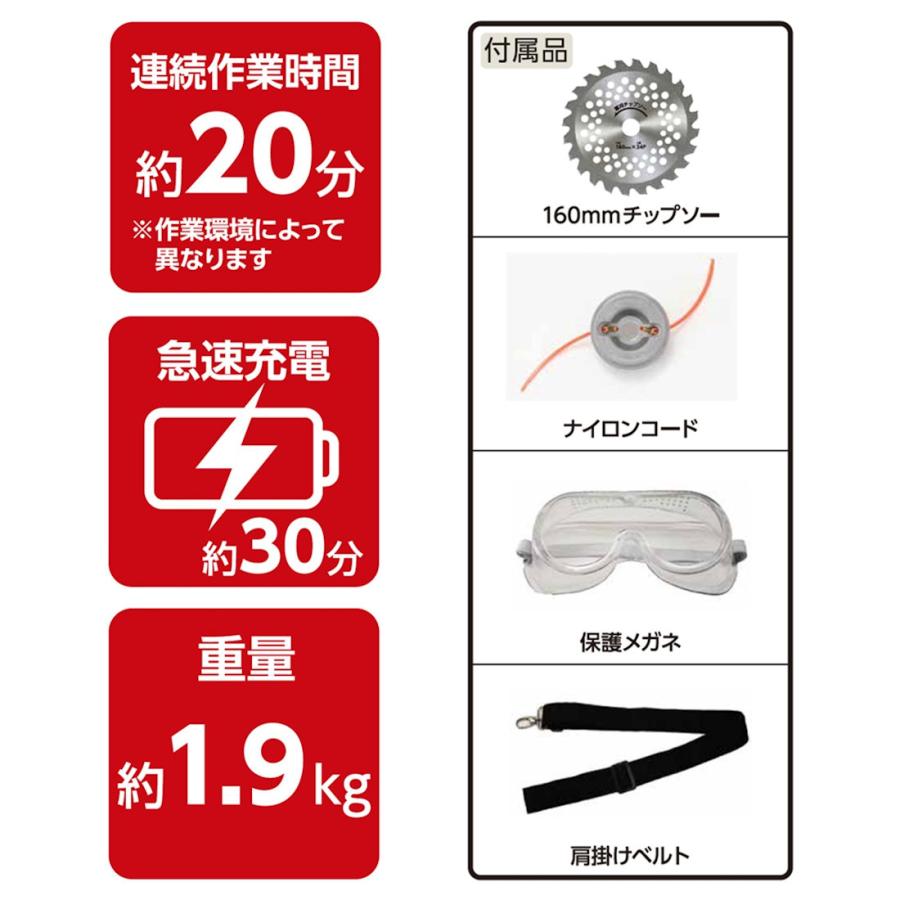 B−Share 18V充電式草刈機 本体のみ BS