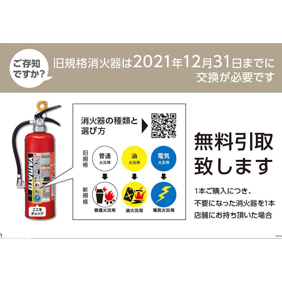 蓄圧式4型消火器 FM1200X|komeri|02