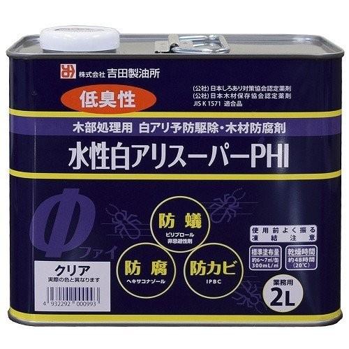 水性白アリスーパーPHI クリア 2L : コメリドットコム - 通販