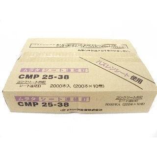 シート連結釘 CMP2538 コンクリート 2個セット : コメリドット