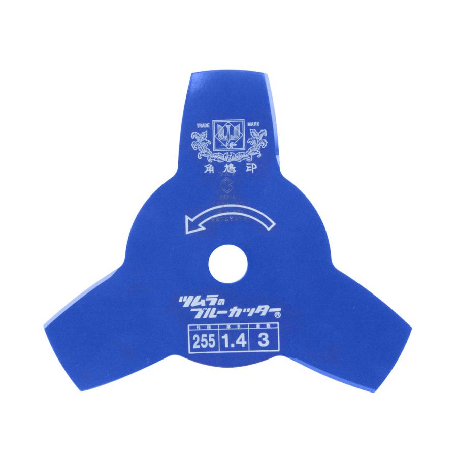 ステンレス鋼 刈払用Hiカッター 230mm 3枚刃 20枚セット ツムラ 刈払機用 切込3枚刃（ブルー） 255mm : コメリドットコム