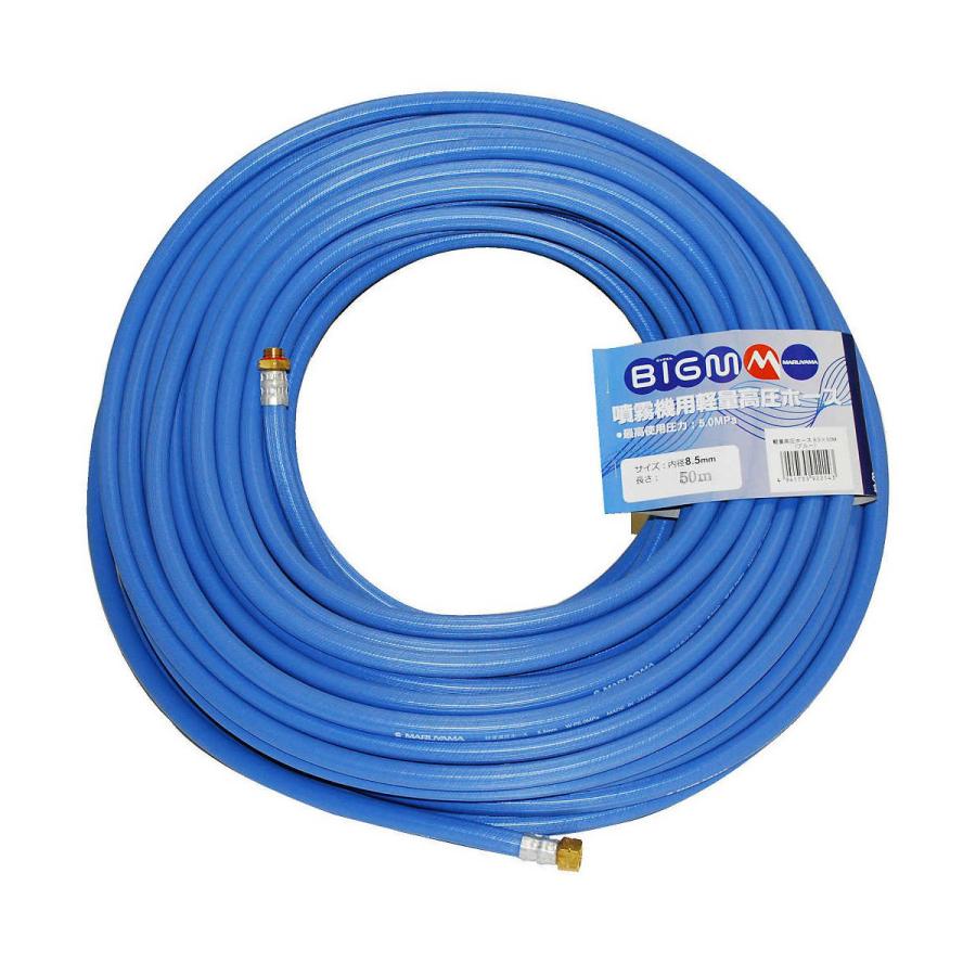 動噴用軽量高圧ホース 8．5mm×50m : コメリドットコム - 通販