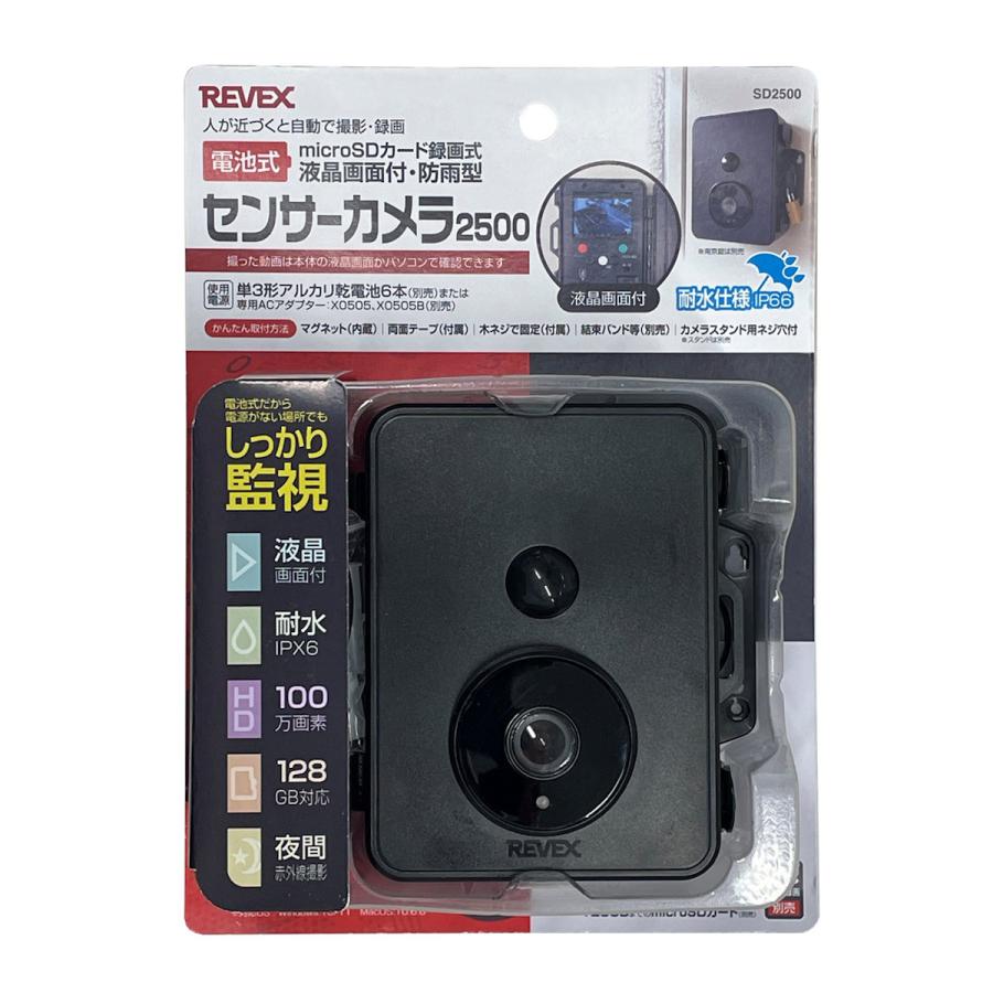 REVEX（リーベックス） 液晶画面付防雨型 センサーカメラ
