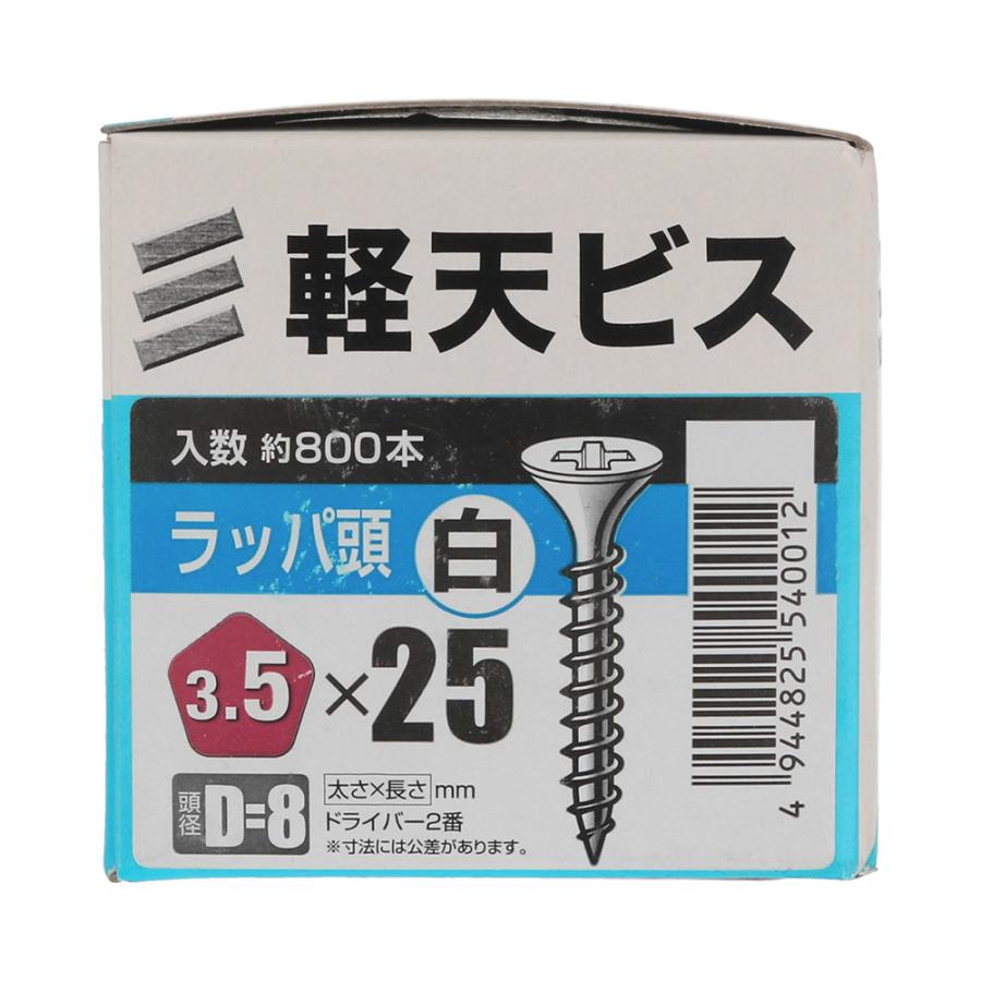 八幡ねじ 軽天ビス 白 箱 3．5×25 頭径D＝8 800本入り 