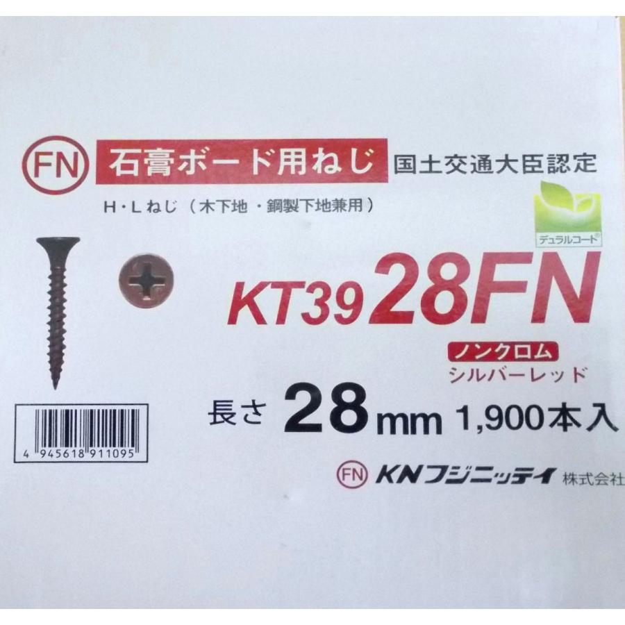 石膏ボードビス 徳用 3．8×28mm レッド 1900本入 全ネジ