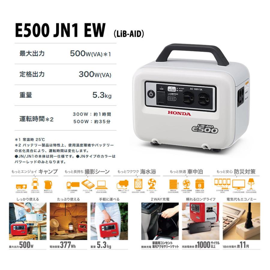 HONDA(ホンダ) ポータブル電源(蓄電池) E500 HONDA(ホンダ) ポータブル電源(蓄電池) E500
