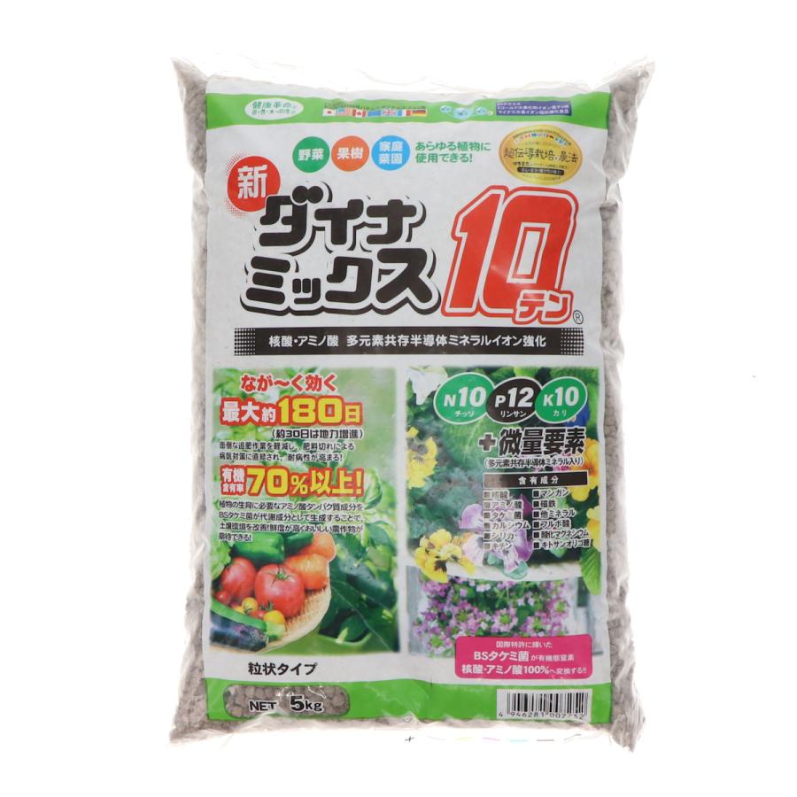 ダイナミックス10 粒状タイプ 5kg : コメリドットコム - 通販