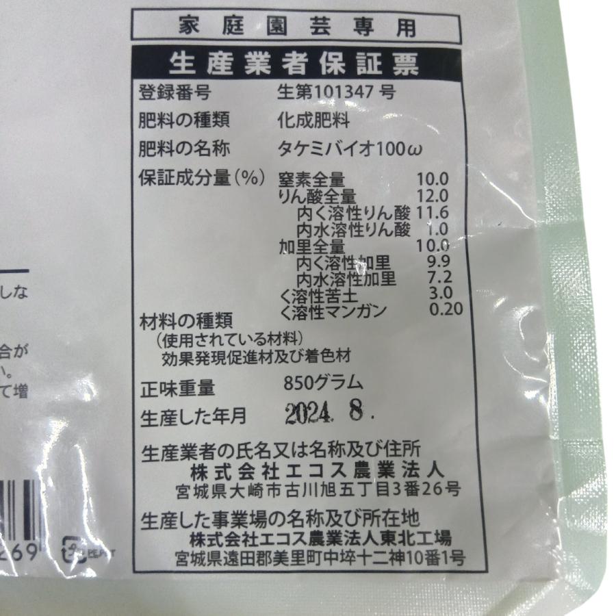 化成肥料 新ダイナミックス10 粒状タイプ 850g : コメリドット