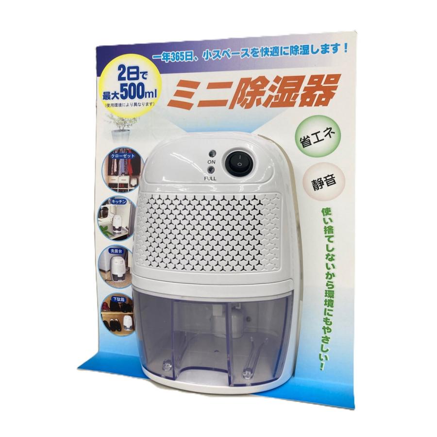 東京企画販売 Mini除湿器 TKSM−36 : コメリドットコム