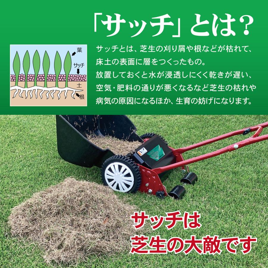 キンボシ 芝生用サッチスイーパー SS−2000 : コメリドットコム