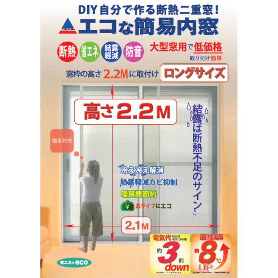 エコな簡易内窓 ロングサイズ ホワイト : コメリドットコム - 通販