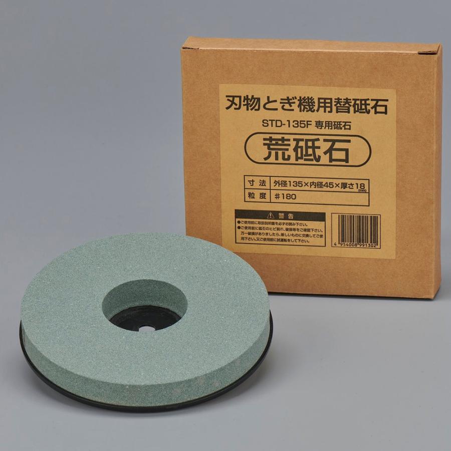 新興製作所 荒砥石 135mm : コメリドットコム - 通販 新興製作所 荒砥石 135mm : コメリドットコム - 通販