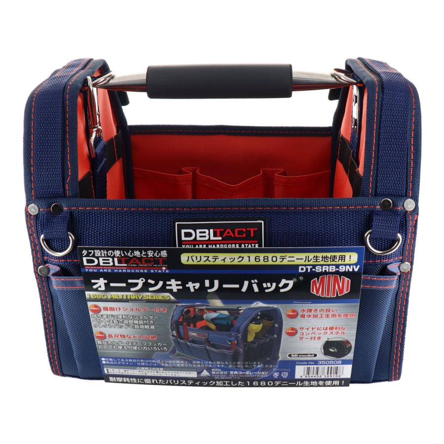 三共コーポレーション DBLTACT オープンキャリーバッグ ミニ