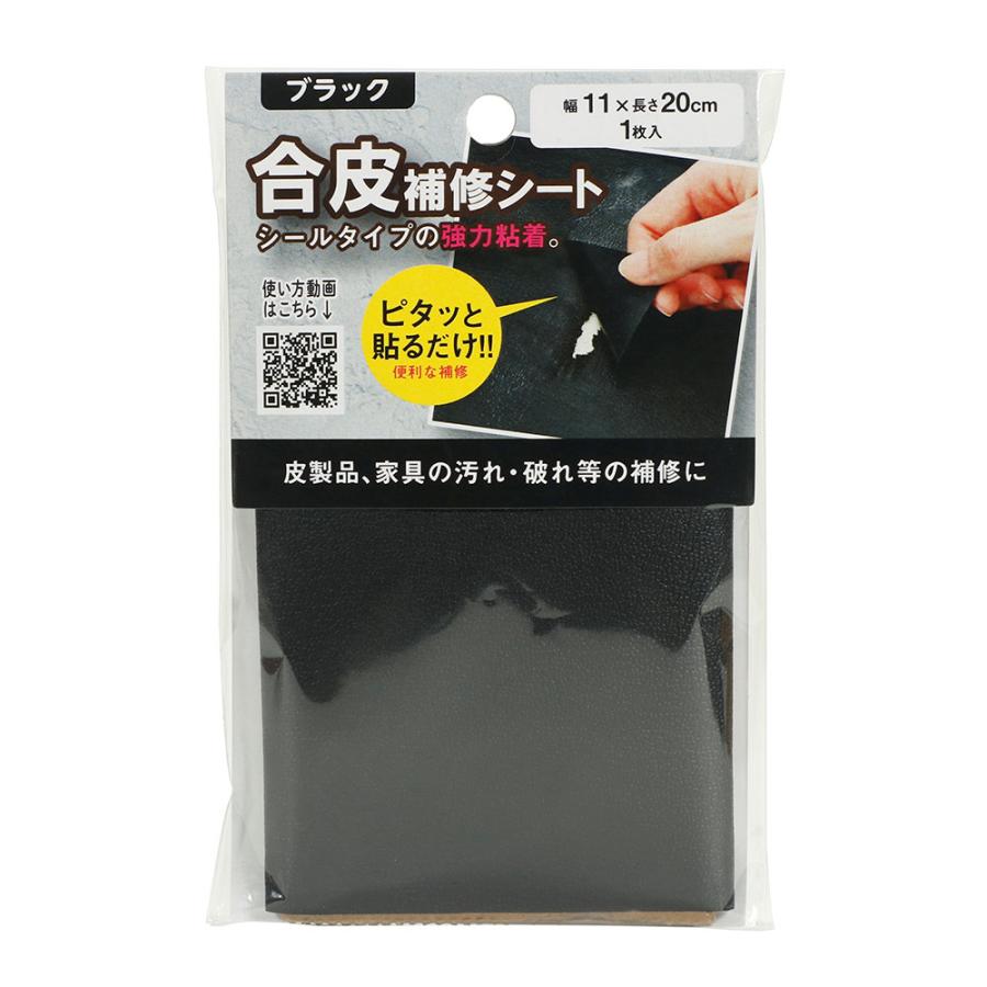 高森コーキ 合皮補修シート ブラック RLS−5BK : コメリドット