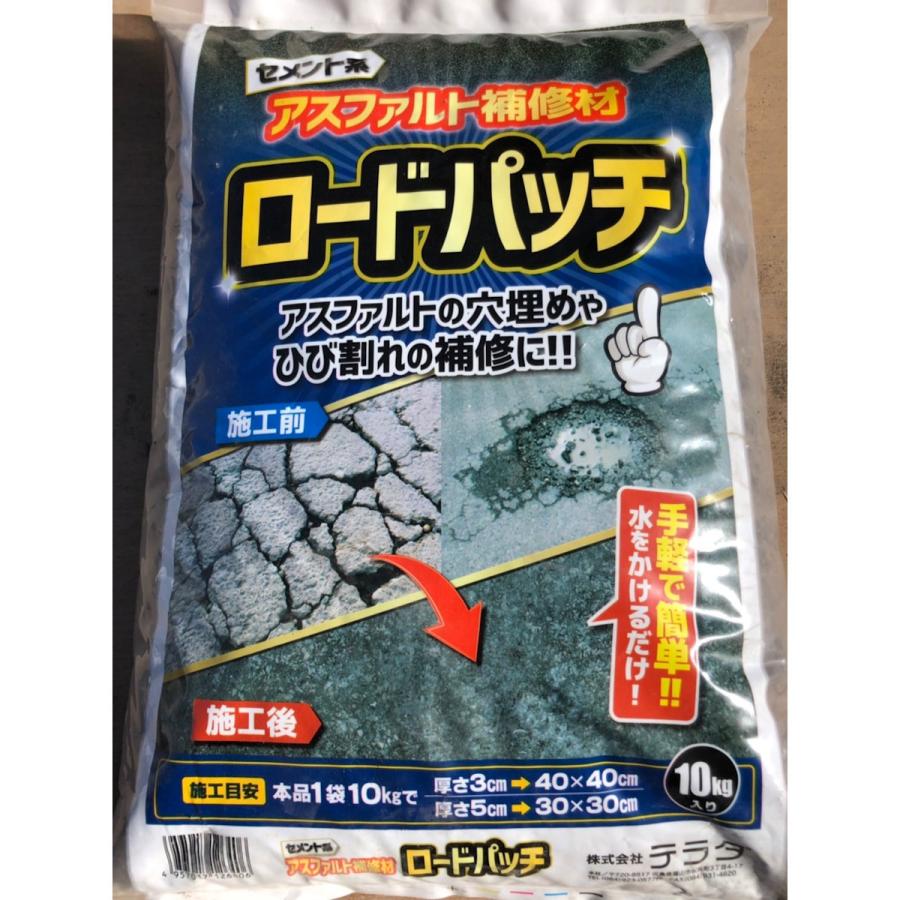 テラダ アスファルト補修材 ロードパッチ １０ｋｇ コメリドットコム 通販 Paypayモール