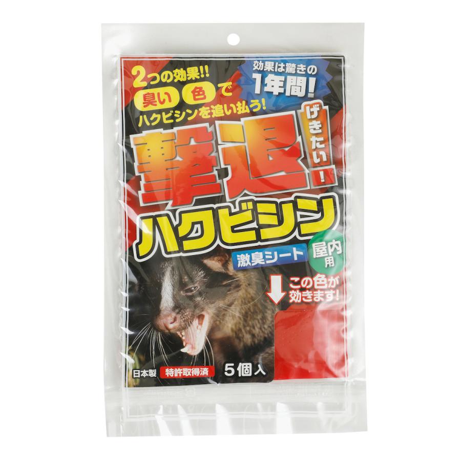 撃退ハクビシン屋外用50個入 50m用 激辛臭が約２倍の強力タイプ 効果は１年間 撃退ハクビシン強力タイプ【屋内用】5個入 忌避剤をさらに2倍に増量