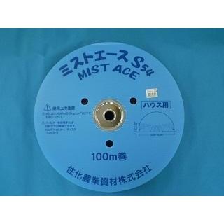 ミストエースS54 100m WB8211 : コメリドットコム - 通販