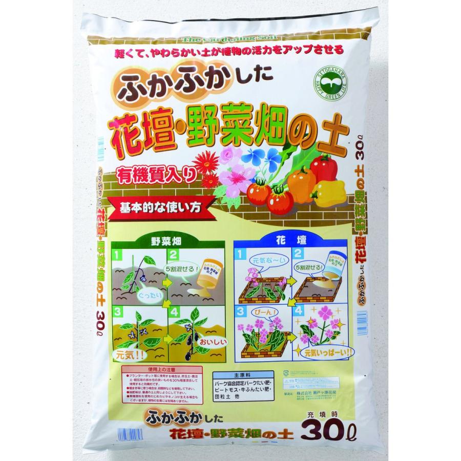 ふかふかした花壇・野菜畑