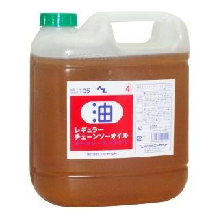 AZ（エーゼット）レギュラーチェーンソーオイル4L＜薄型