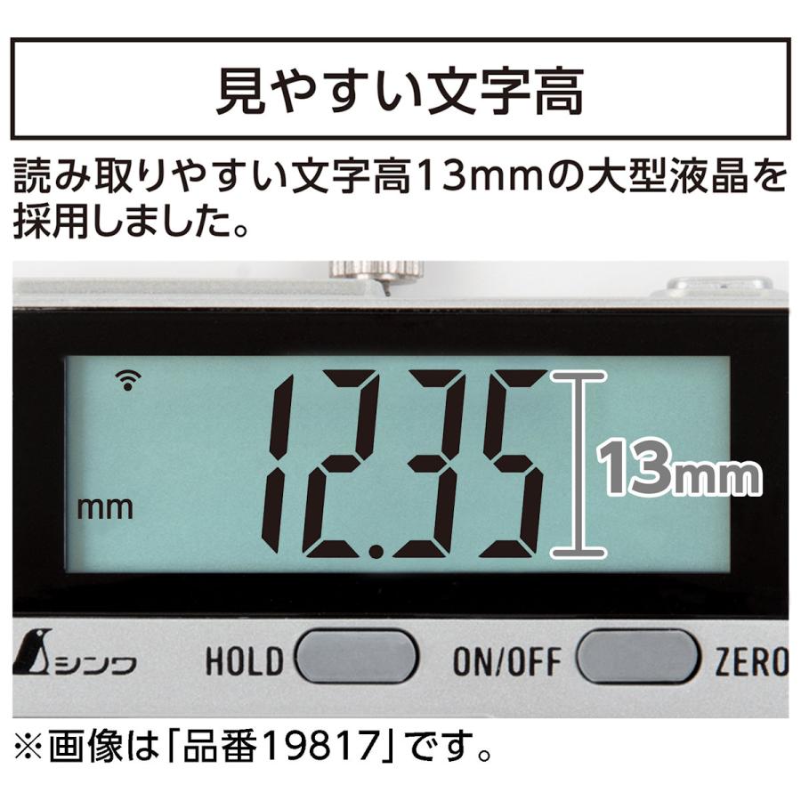 シンワ測定　デジタルノギス　大文字２　２００ｍｍ　データ転送機能付　１９８１１ 【スプラメス】