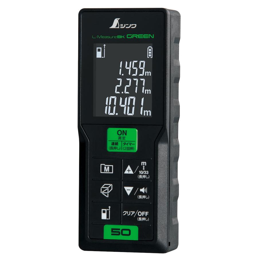 シンワ測定 レーザー距離計 L−Measure BK 50 グリーン