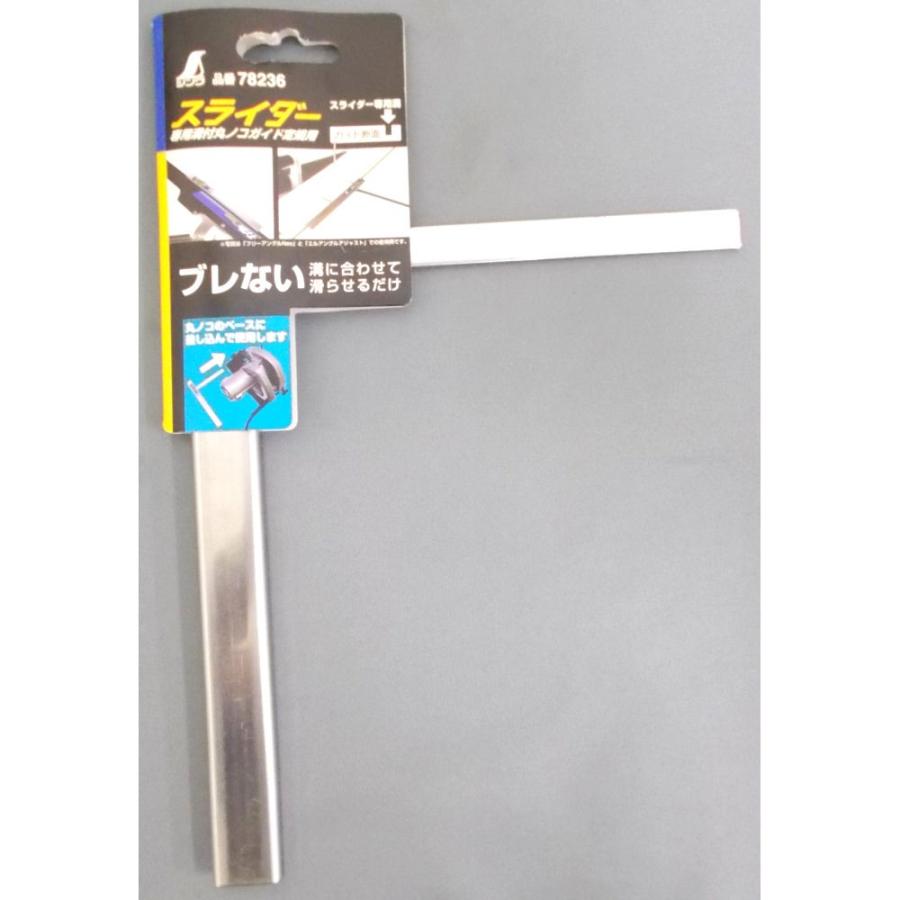 シンワ スライダー 丸ノコガイド定規用 : コメリドットコム - 通販