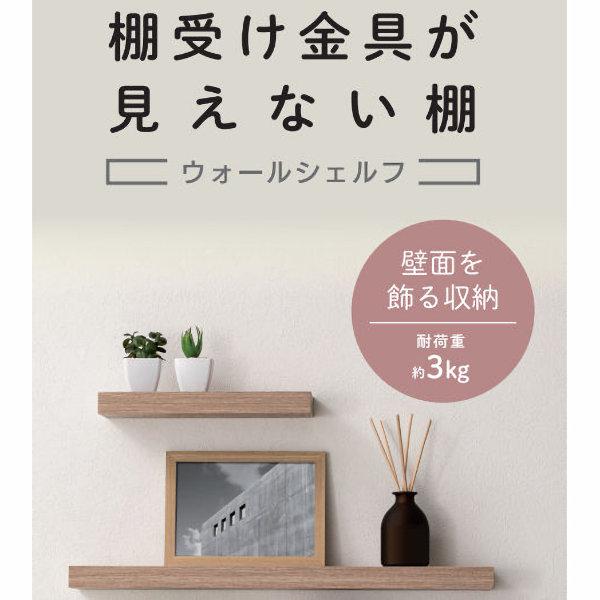 チューキチ ウォールシェルフ ツクール 棚受けの見えない棚 ウォールシェルフ ナチュラル 幅