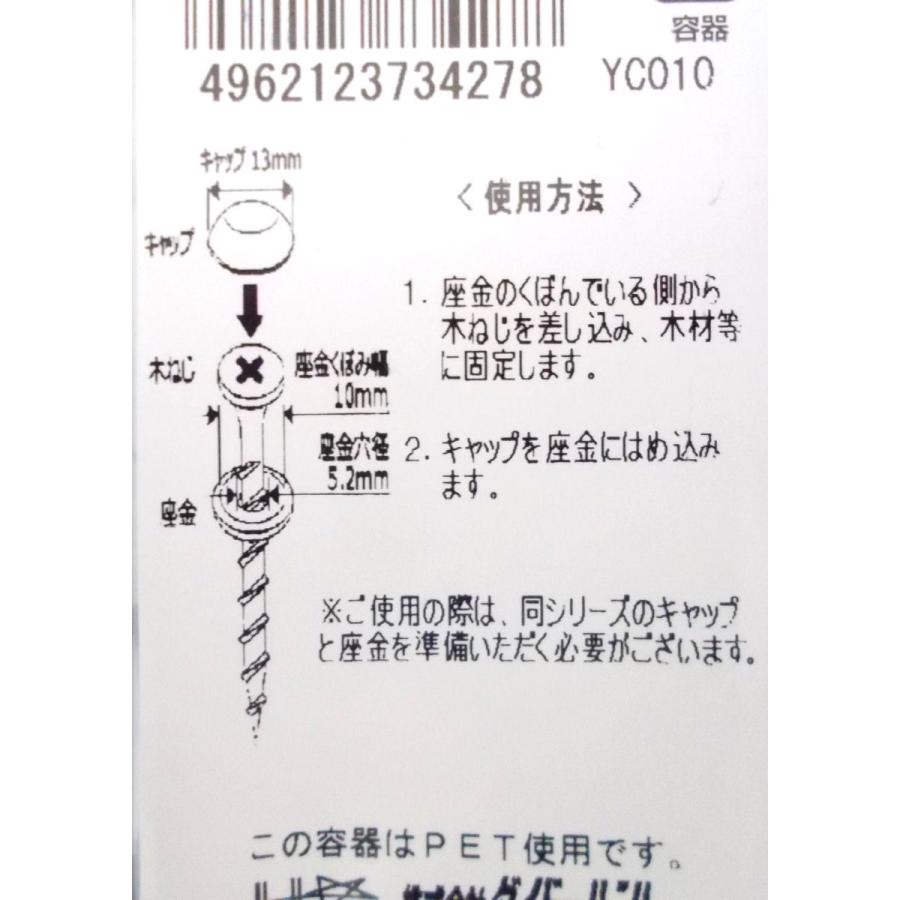 キャップ3個　セット MPビスキャップ 白 3個セット : コメリドットコム - 通販 - Yahoo