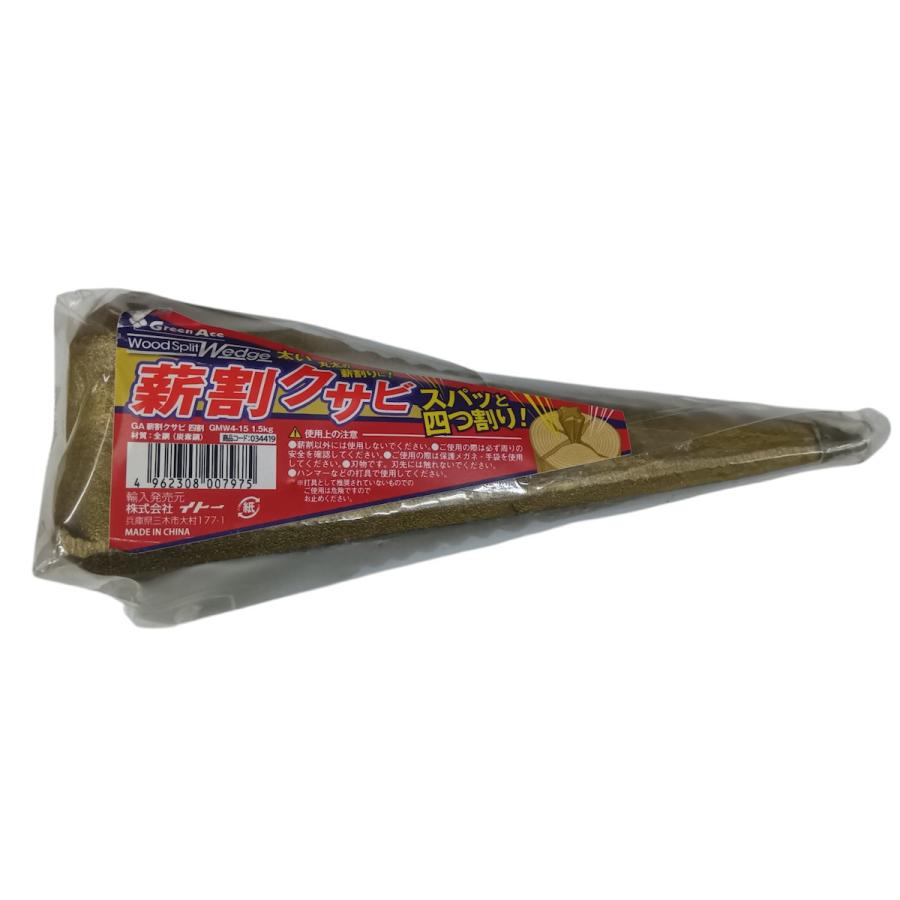 イトー 薪割クサビ 十字型 1．5kg : コメリドットコム - 通販