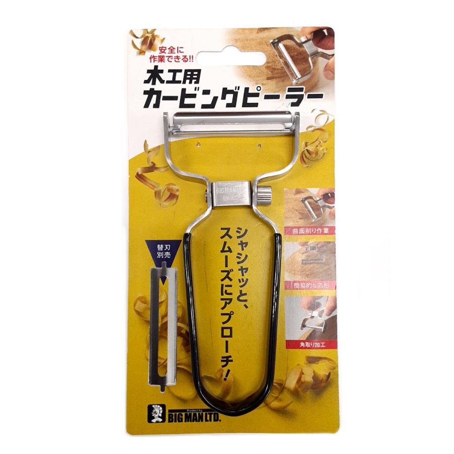 ビッグマン(Bigman) 木工用カービングピーラー BM ビッグマン(Bigman) 木工用カービングピーラー BM