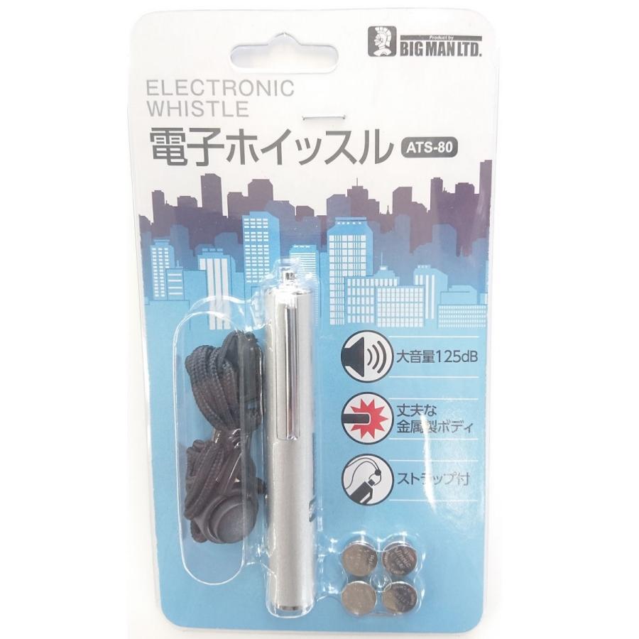 ビッグマン 電子ホイッスル ATS−80 : コメリドットコム - 通販