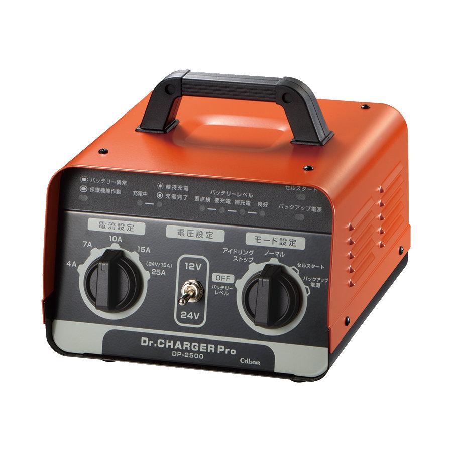 セルスター　バッテリー充電器 セルスター工業 バッテリー充電器 Dr．CHARGER Pro DP