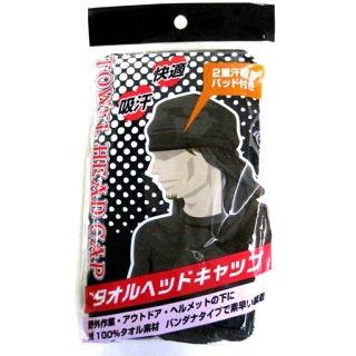 タオルヘッドキャップ ブラック 6550 : コメリドットコム - 通販