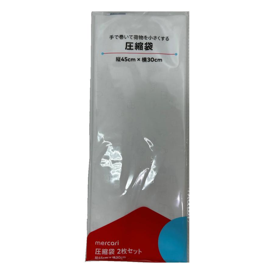 メルカリ梱包資材 圧縮袋（2枚セット） : コメリドットコム - 通販
