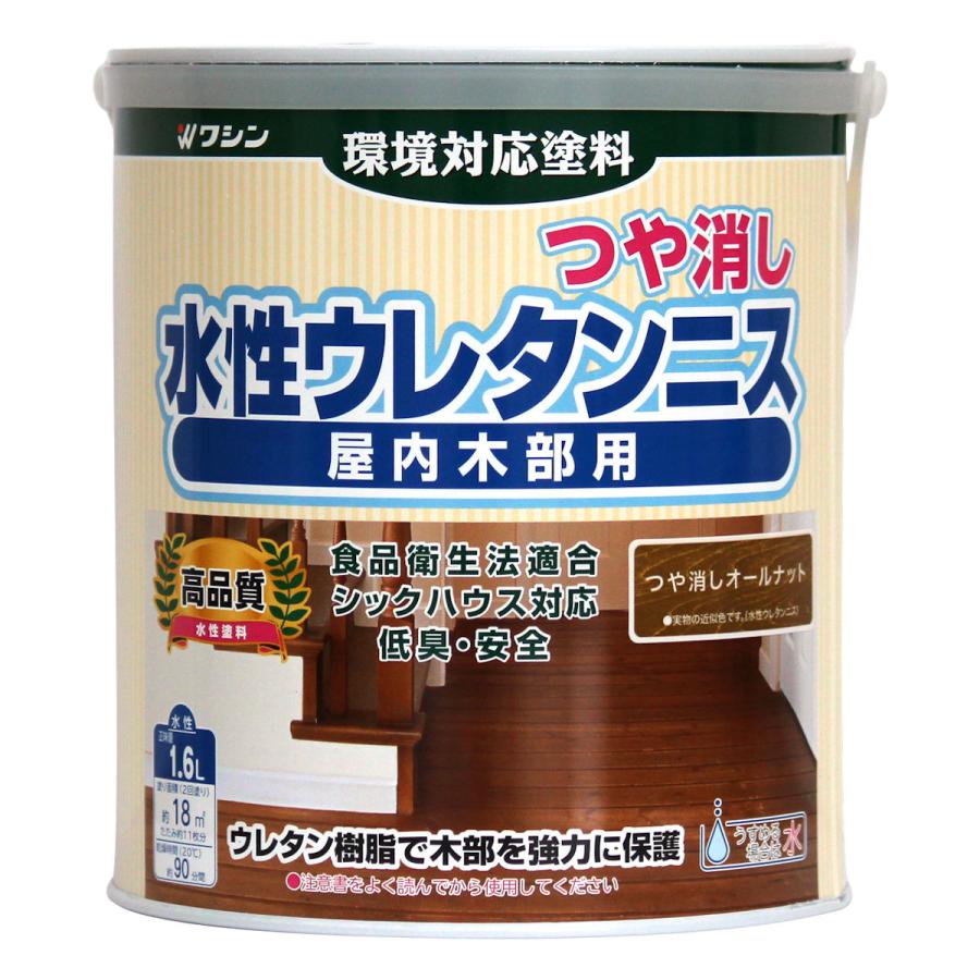 和信ペイント 水性ウレタンニス つや消しオールナット 1．6L