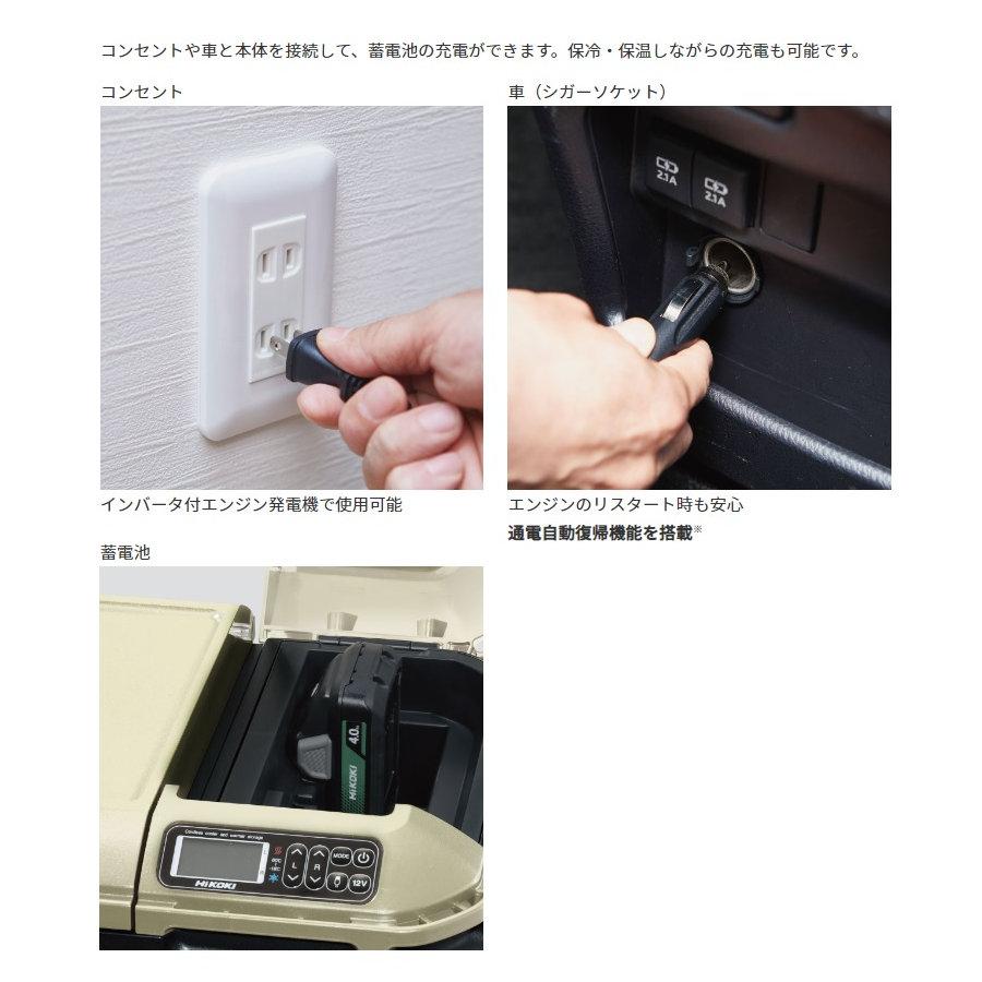 HiKOKI（ハイコーキ） コードレス冷温庫 蓄電池2個付属 UL18DC
