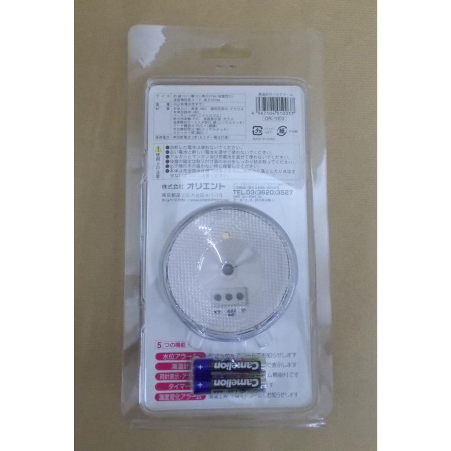 温度計付バスアラーム ホワイト コメリドットコム 通販 Paypayモール