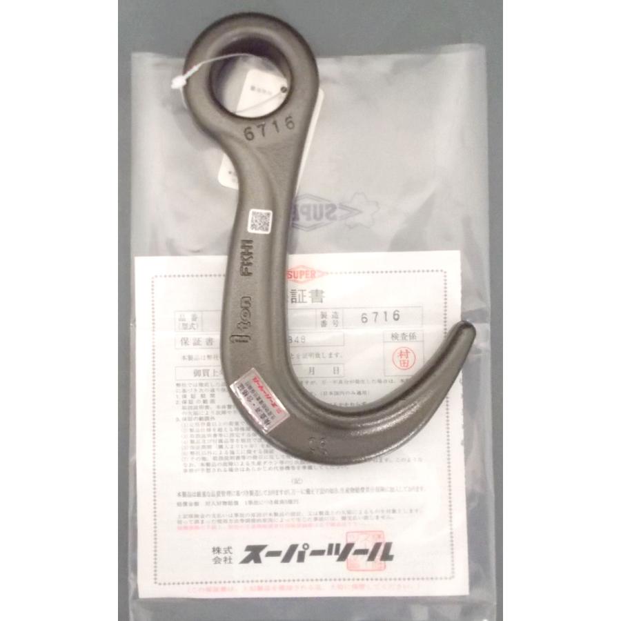 スーパーツール 覆工板フック FKH1 : コメリドットコム